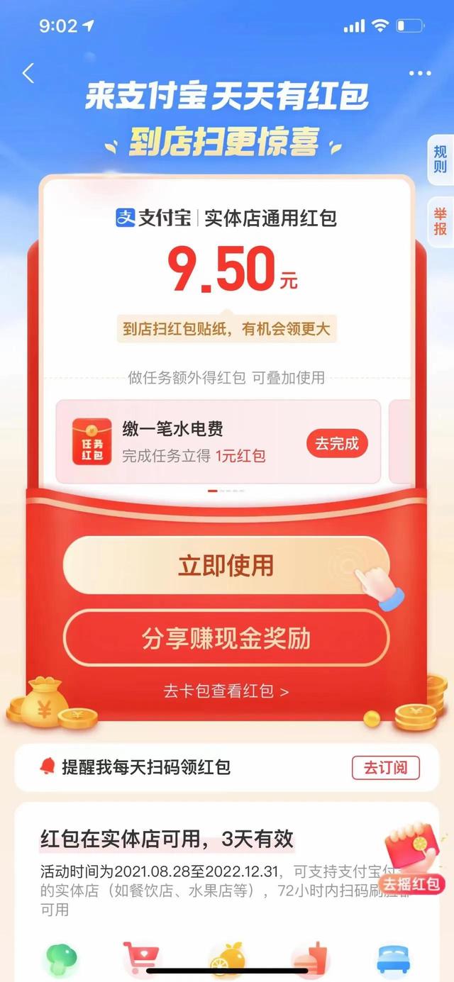 支付宝扫码领红包，支付宝扫码领红包是什么套路（扫码领红包，支付宝又发福利啦）