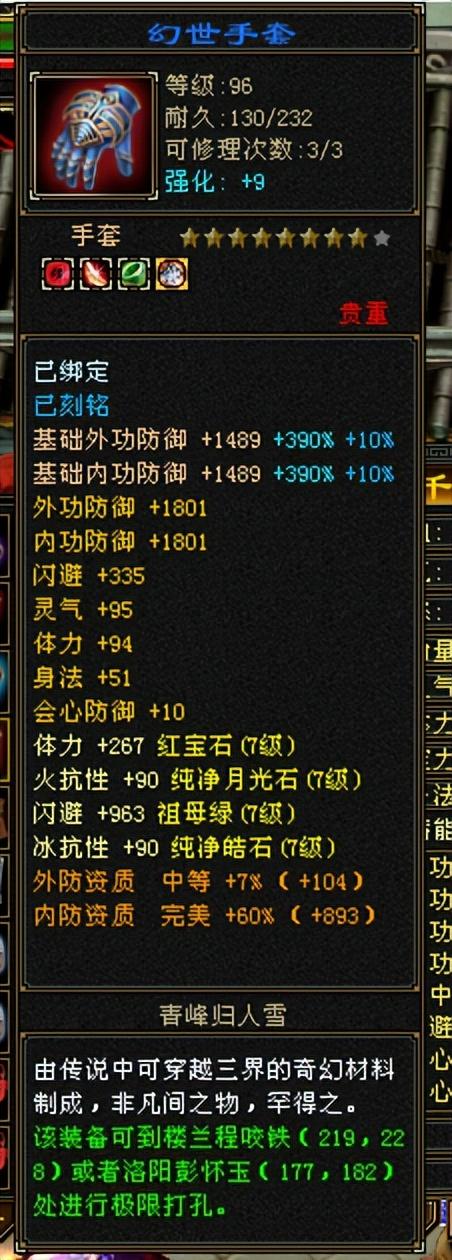 三国群英传7武器，三国群英传7所有武器特效与特性（天龙怀旧服：天若有情第一天龙）