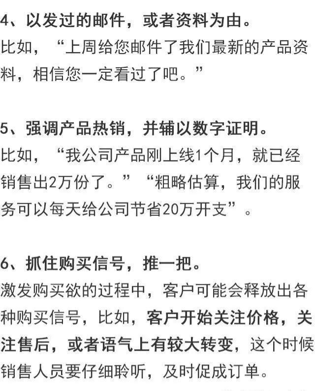 电话话术沟通技巧，电话销售话术沟通技巧（28条实用电话销售技巧和话术）