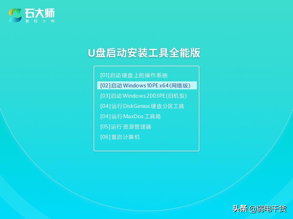 新手u盘安装win10系统步骤（启动u盘重装系统教程）