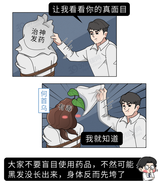头发长得慢怎么办，头发长得太慢应该怎么办呢（头发变白能“逆转”吗）