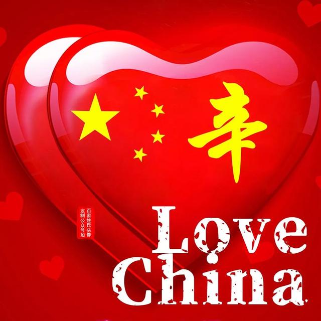 带自己姓氏的头像图片，姓氏头像微信（足足100张\