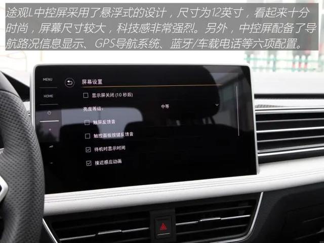 大众途观是什么车型，大众途观属于什么级别的车（德系中型SUV标杆）