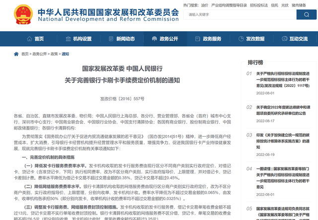 pos机刷一万扣多少手续费，pos机刷一万扣多少手续费2019（刷1万手续费要100甚至150）