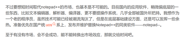 notepad++是什么软件，Notepad--软件体验