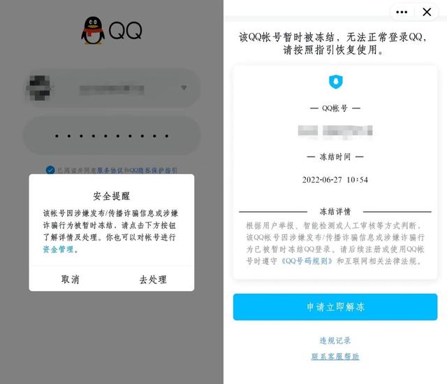 qq安全中心在哪里打开，QQ安全中心在哪怎么找到（QQ大规模被盗号）