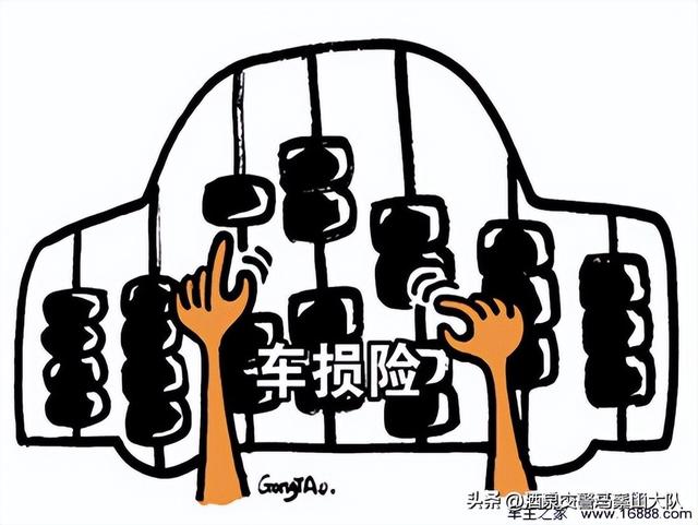 强险是什么意思，交强险是什么意思（ 浅谈汽车保险购买技巧）