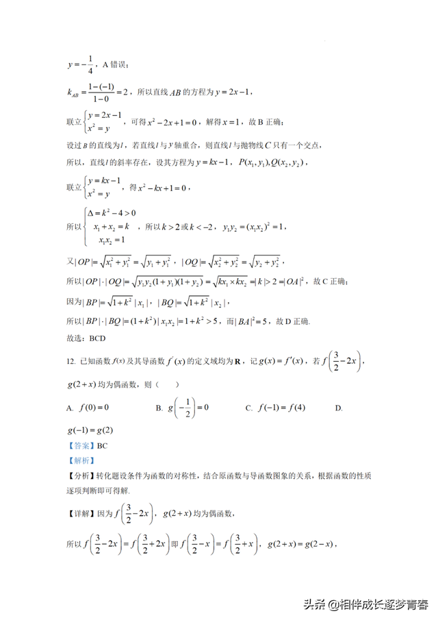 2022湖北高考全科真题试卷及答案汇总，2022湖北高考全科真题试卷及答案汇总图片（2022高考全科真题参考答案）