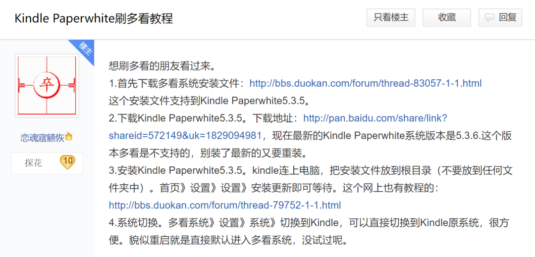 kindle刷机(kindle破解好还是不破解好)