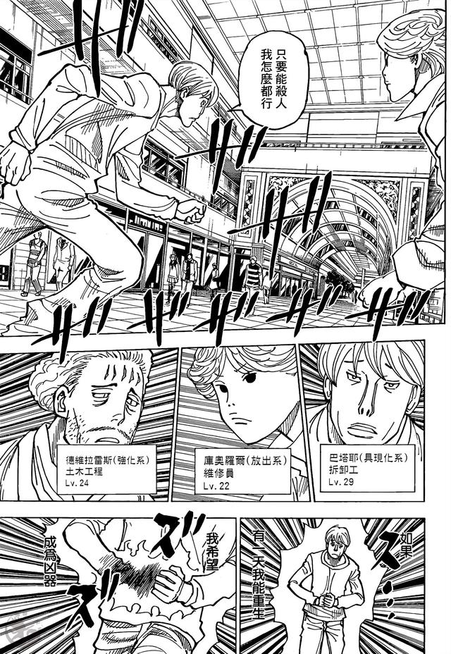 全职猎人391复刊最新消息，全职猎人复刊更新