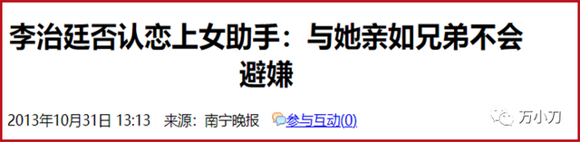 李治廷个人资料简介，《贞观之治》打一电影演员是谁（富二代李治廷娱圈“风流记”）