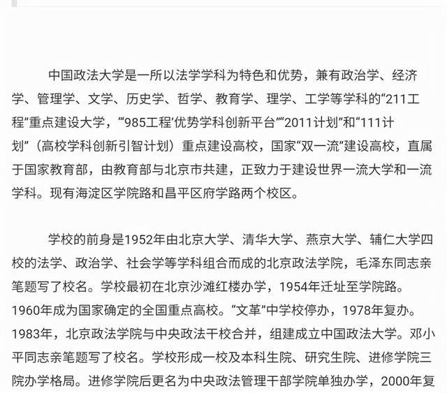 华东政法大学是双一流吗，华东政法大学是不是双一流大学（谁“五院四系”挂嘴边）