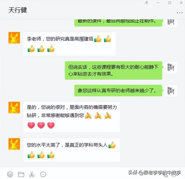 老师说谢谢家长怎么回复比较好，老师说谢谢家长应该怎样回微信（感谢热心的老师、家长的反馈、认可和鼓励）