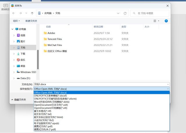 ipad版office，微软office如何免费用（OnlyOffice协作办公软件使用体验）