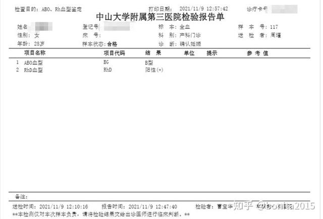 怀孕全过程是怎样的，怀孕的全程过程（2021年-2022年广州产检深圳生娃全流程）