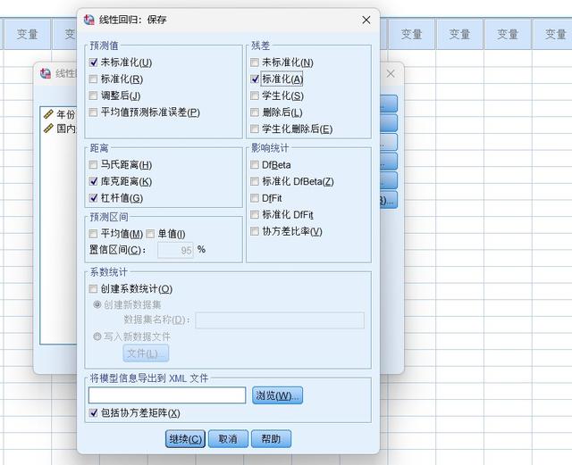 回归分析结果怎么分析，SPSS回归分析结果解读（<29>SPSS统计分析）