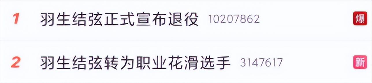 羽生结弦简介（史上超级全满贯第一人）