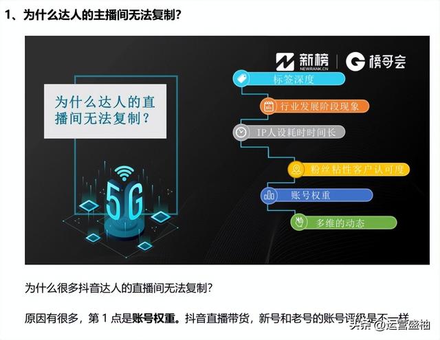 直播间怎么没有带货口碑分，直播带货口碑低？