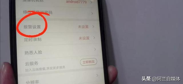 手机如何设置定时拍照功能，手机如何设置定时拍照功能呢（教你把旧手机秒变监控摄像头）