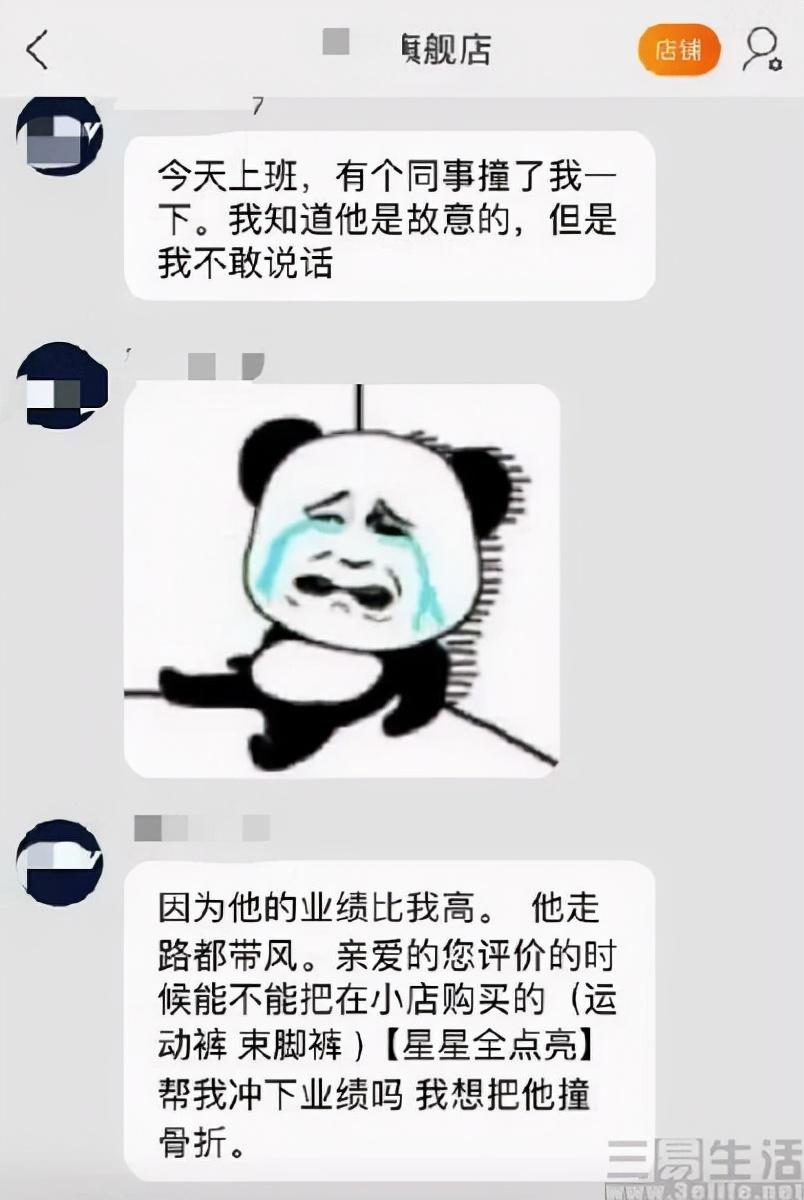 淘宝刷评价(店铺刷评价)