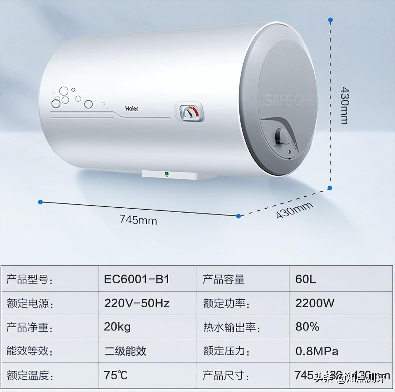 海尔热水器好吗（海尔电热水器EC6001-B1评测）