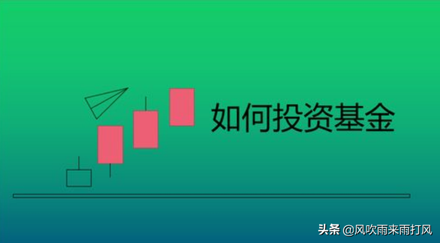 股票基金和債券基金投資比例，股票基金和債券基金投資比例一樣嗎？