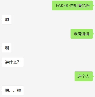 英雄联盟国服第一中单faker是谁，李相赫不过是一个“下山”的神