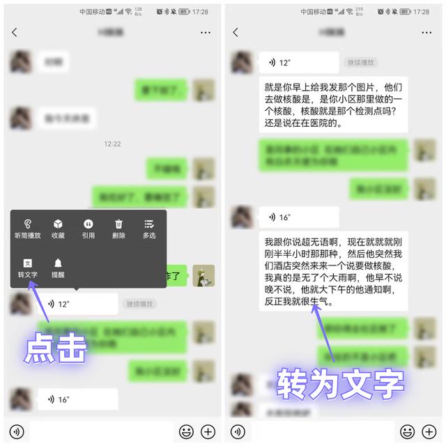 微信收款提示音，怎么设置微信收款提示音（原来微信长按2秒这么强大）