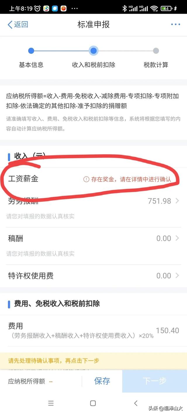 企业个人所得税如何申报，企业如何申报个人所得税（个人所得税申报有技巧）