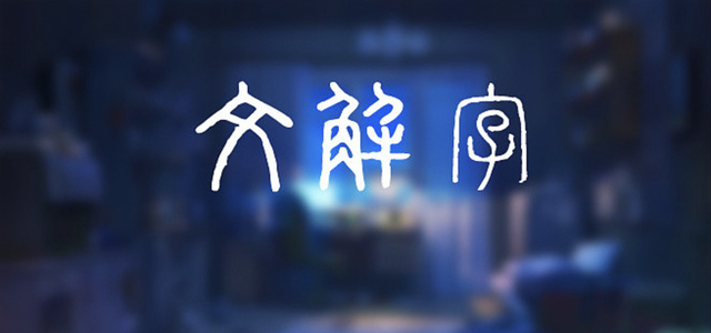 哪些字体可以免费商用，怎么免费换字体（2021免费商用字体大全名录）