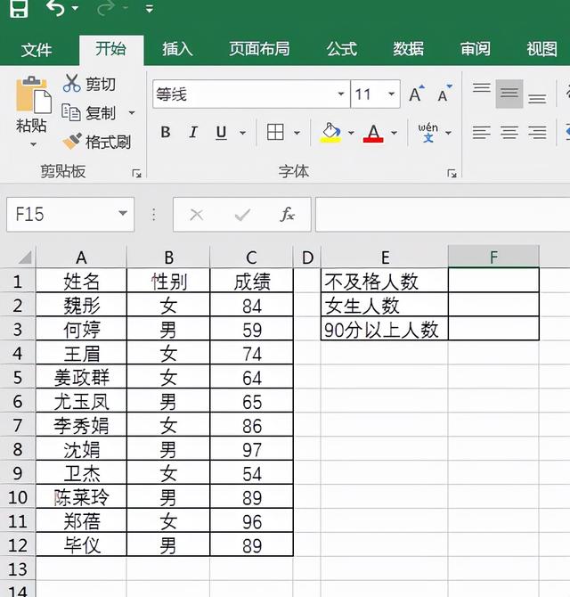excel计数函数count怎么用，excel计数函数countif怎么用（Excel如何统计指定数据个数）