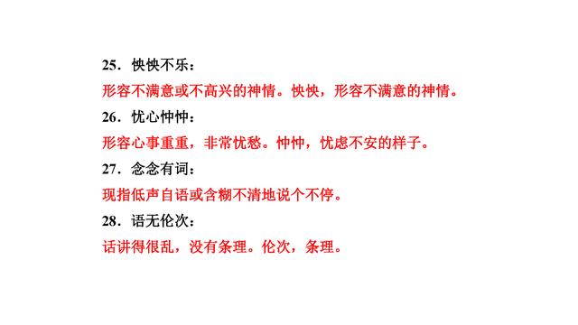 七年级下册语文书，部编版七年级下册语文电子课本（<下>语文228个考点+名著导读+文学常识）