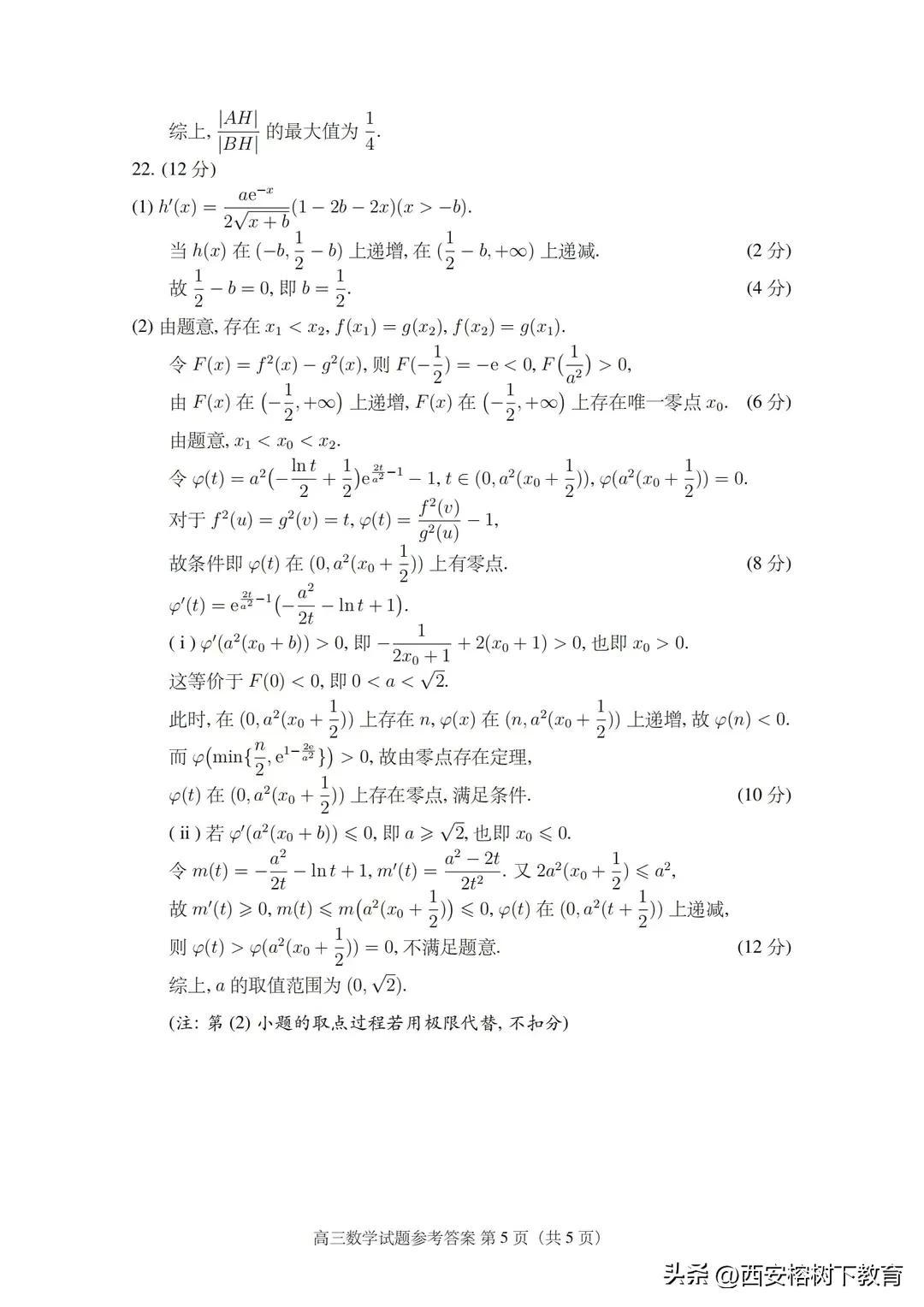 西安那个省(西安属于安徽吗)