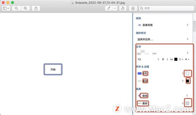 xmind思维导图怎么用，xmind思维导图软件的用法（如何在Xmind中画程序流程图组件）