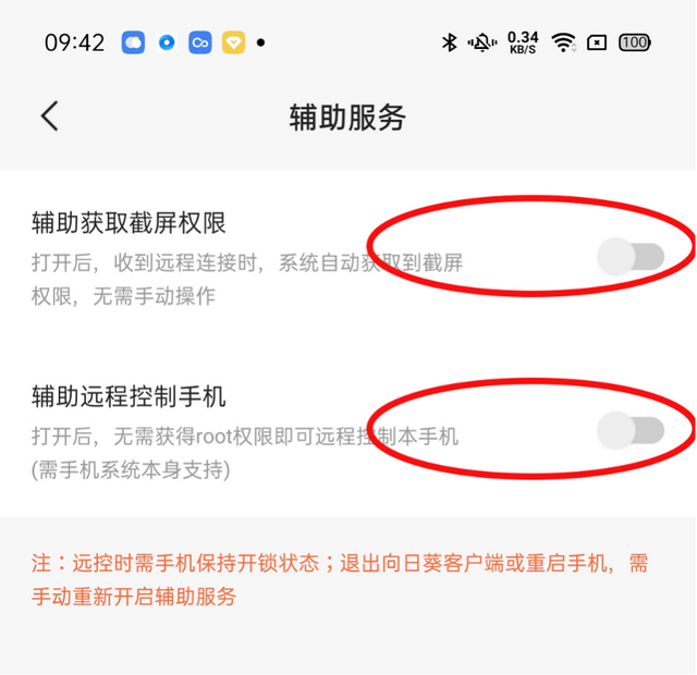 手机远程控制手机，手机怎么远程控制手机（向日葵远程控制软件可以做到）