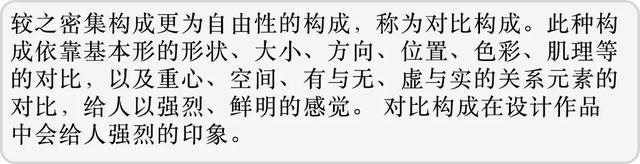 平面设计主要做什么，室内设计主要做什么（掌握平面设计构成法）