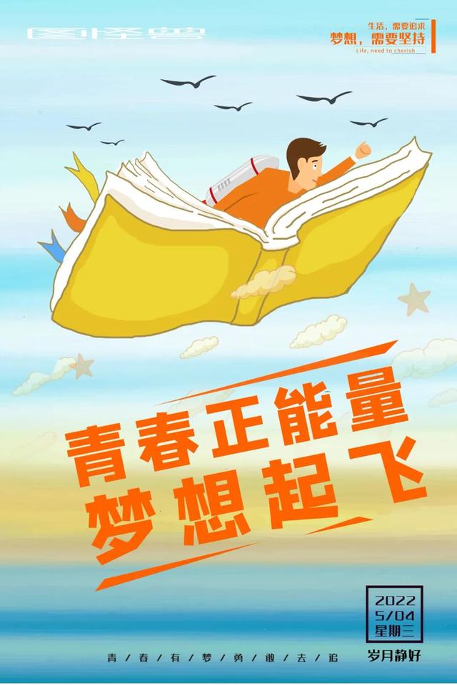 关于青春正能量的说说短句子，正能量青春励志说说（五四青年节奋斗语录说说）