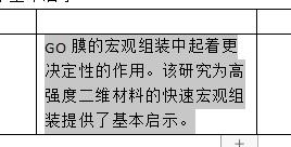 如何调整表格中的文字行距大小（表格内字间距设置方法）