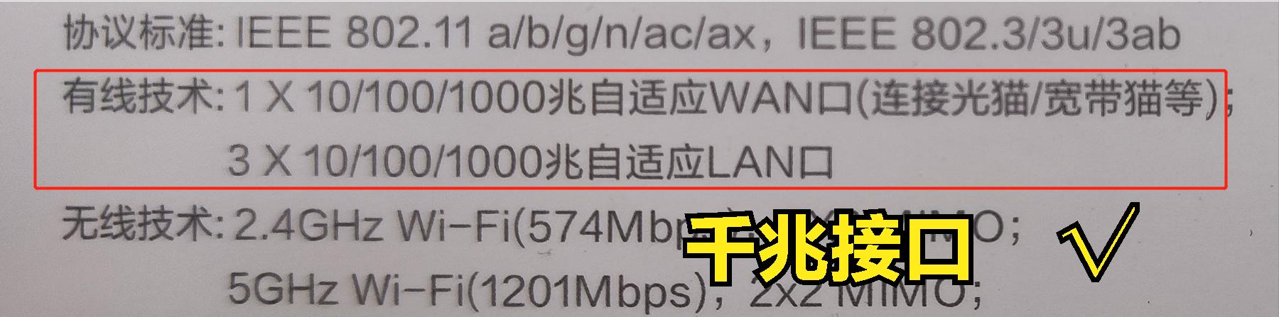 千兆wifi测速多少正常（选购千兆路由器技巧）