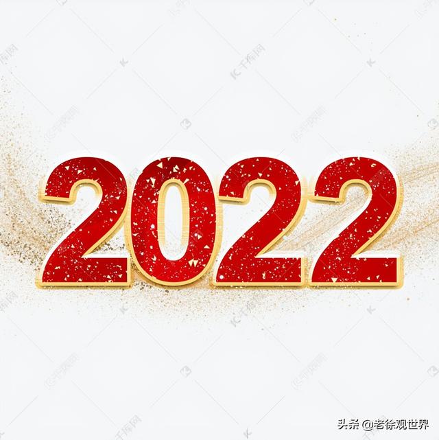 国内高校2022年最新排行榜，国内高校2022年最新排行榜有哪些（2022年怎么那么难）