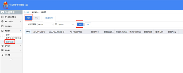 servyou是什么文件夹，servyou（西安社会保险费征缴服务操作指南）