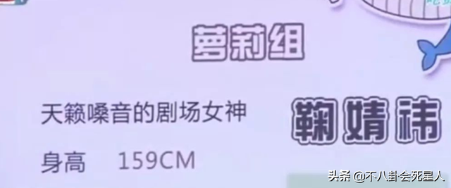 矮个女星谎报身高，穿高跷、垫木板、踩箱子，一拍戏就原形毕露