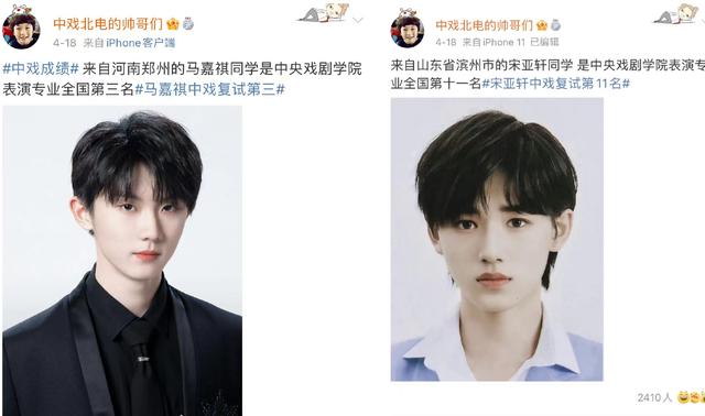 宋亚轩、贺峻霖、严浩翔疑似落榜北电，时代少年团真的是多灾多难