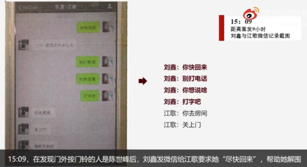 江歌事件全过程简介（江歌案全程回顾，详细分析过错）