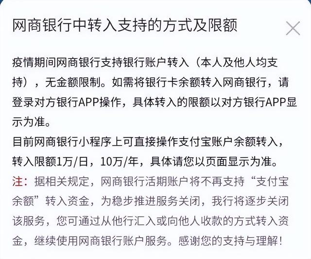 余额宝会被叫停吗，智能存款被叫停以前存的怎么办（免费提现“漏洞”关停）