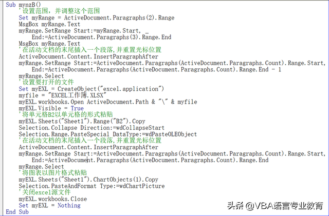 docm是什么文件，安卓手机如何打开.docm文件（Range范围的调整及EXCEL单元格及图表插入）