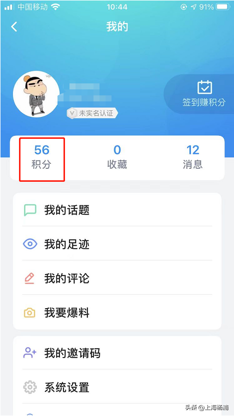 做得好的积分商城有哪些，积分商城再上新！快冲！