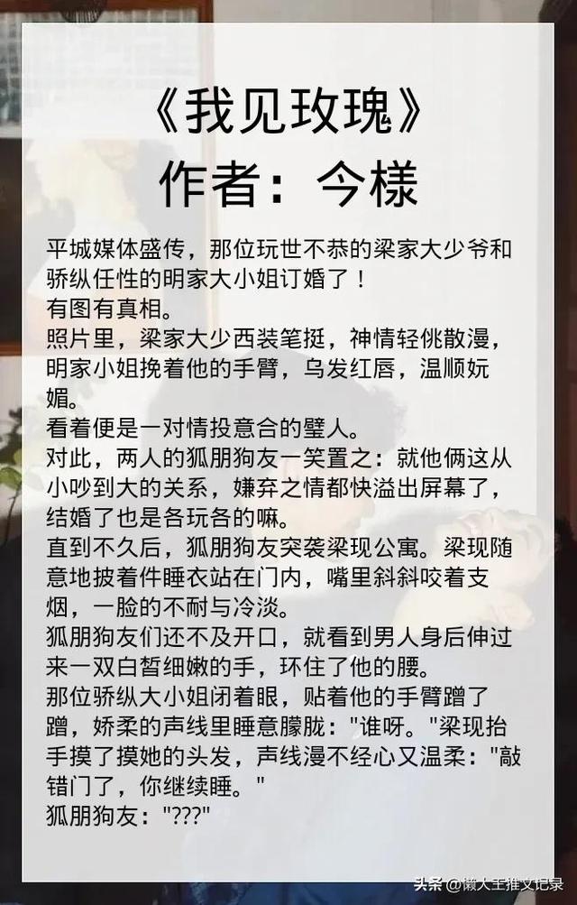 先婚后爱甜宠文男主傲娇，男女主从表面夫妻到相亲相爱