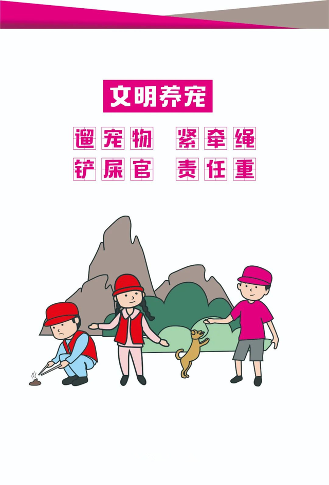 小学生文明用语，小学生常用文明用语（文明行为“三字经”来咯）