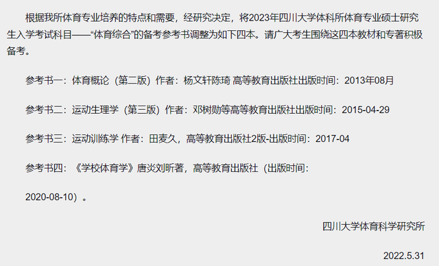 临床考研都考什么科目，临床医学考研都考什么科目（2023考研多所院校初试科目\u0026参考书变动详情）